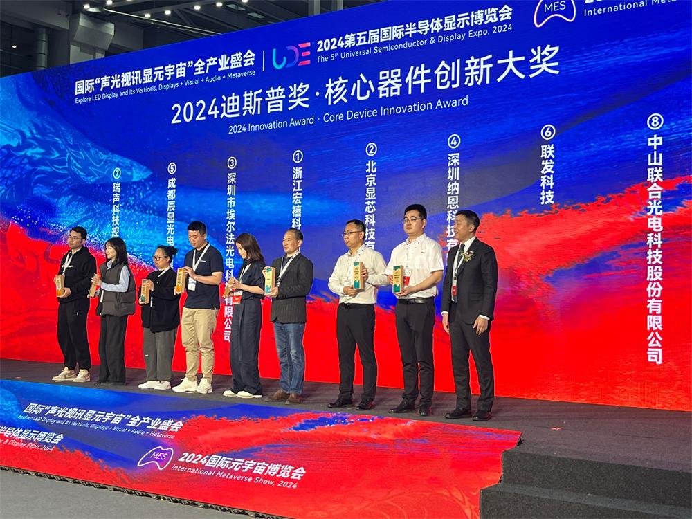 91视频大全污污污科技第五届国际半导体显示博览会圆满成功