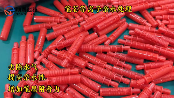笔芯91视频下载地址亲水处理